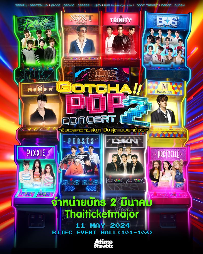 คอนเสิร์ต GOTCHA POP 2 คอนเสิร์ต GOTCHA POP 2