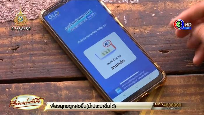 สลาก N3 สลาก N3