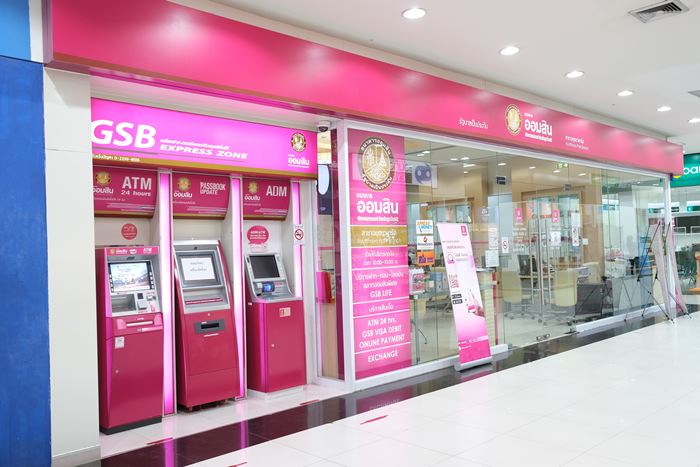 ออมสิน ยุติการให้บริการ Internet Banking ออมสิน ยุติการให้บริการ Internet Banking