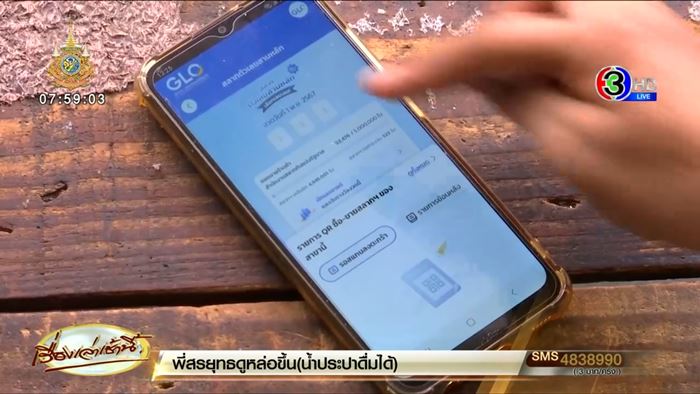สลาก N3 สลาก N3
