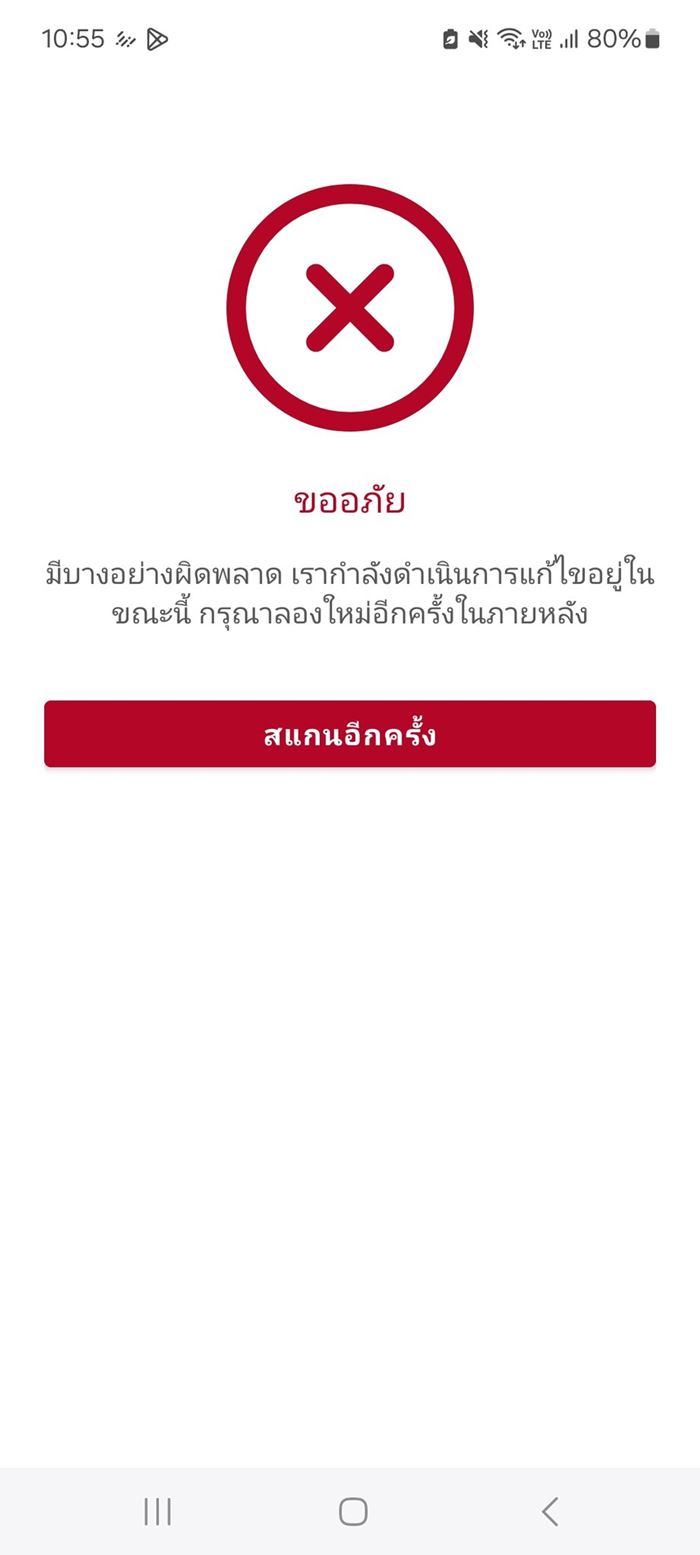ทางรัฐ ทางรัฐ