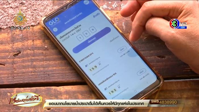 สลาก N3 สลาก N3