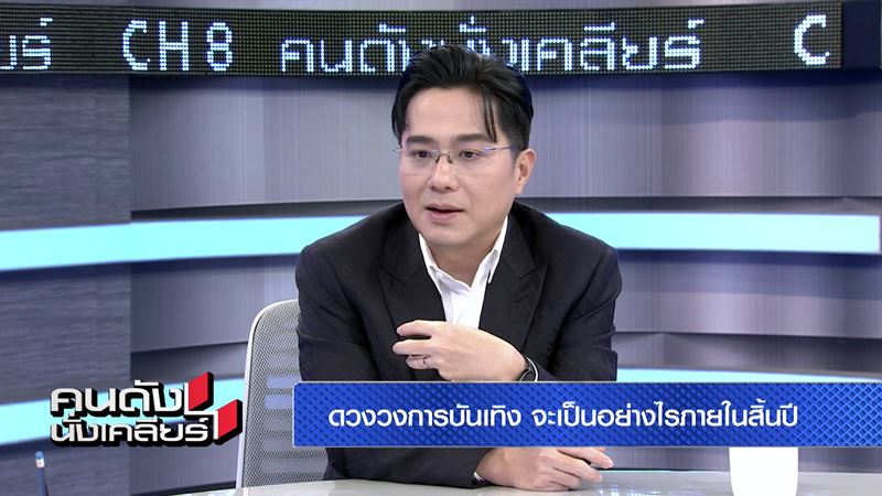 หมอช้าง หมอช้าง