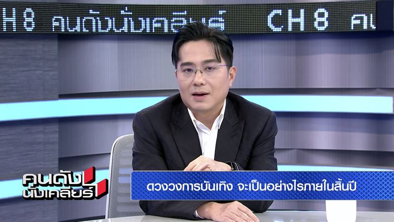 หมอช้าง หมอช้าง