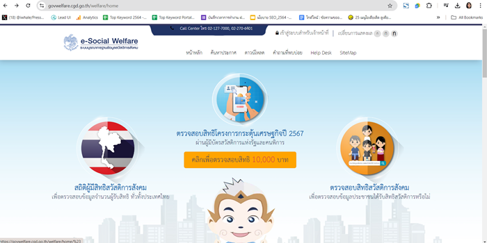 ตรวจสอบสิทธิ์ รับเงิน 10000 ตรวจสอบสิทธิ์ รับเงิน 10000