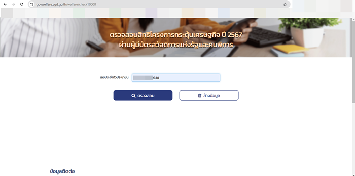 เงินดิจิทัลวอลเล็ต เงินดิจิทัลวอลเล็ต