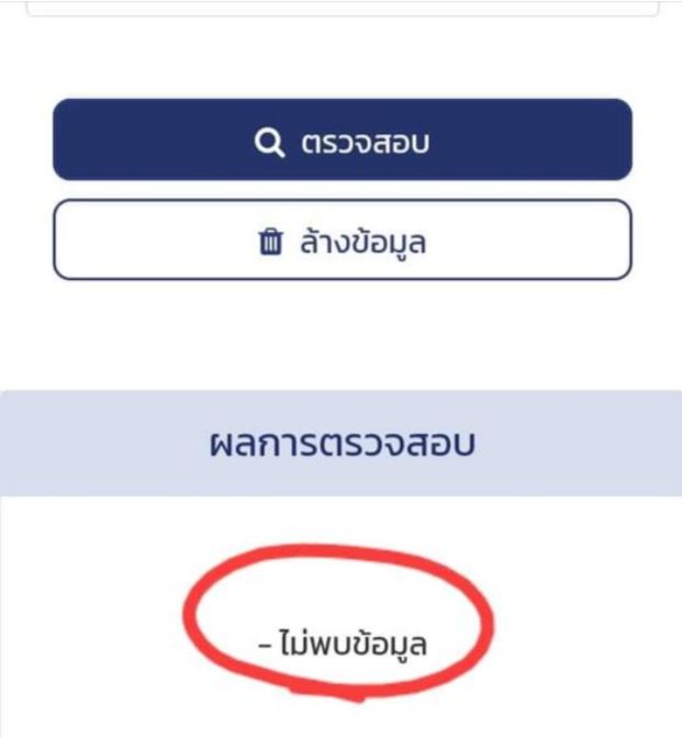 เช็กสิทธิ์ รับเงิน 10000 เช็กสิทธิ์ รับเงิน 10000