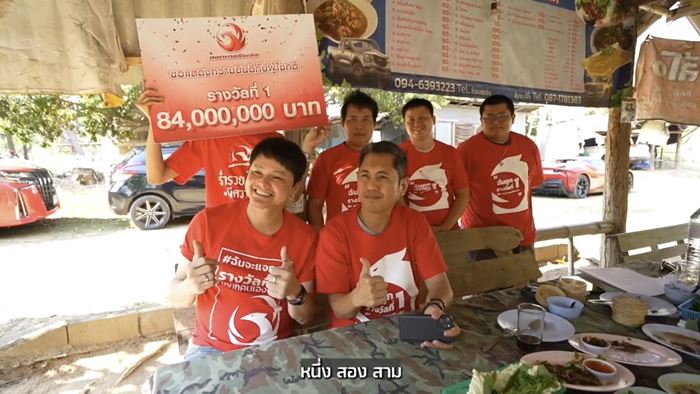 ถูกรางวัลที่ 1 ถูกรางวัลที่ 1