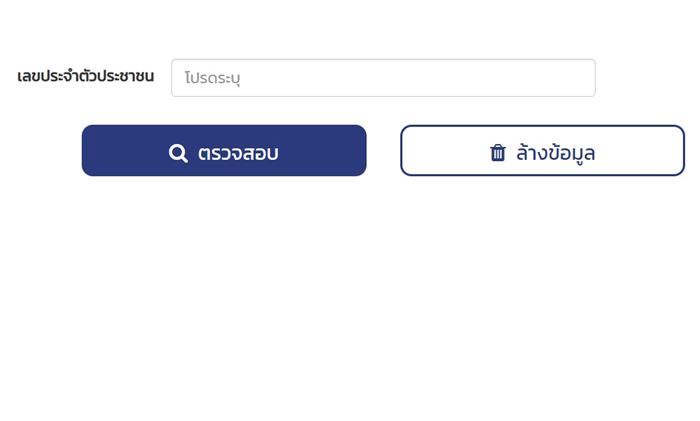 แจกเงินดิจิทัล 10000 แจกเงินดิจิทัล 10000