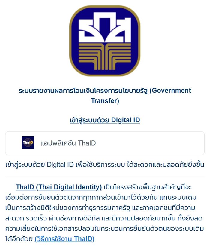 เงินช่วยเหลือเกษตรกร ไร่ละ 1000 เงินช่วยเหลือเกษตรกร ไร่ละ 1000