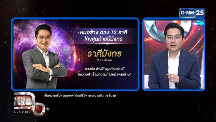 หมอช้าง ทศพร ศรีตุลา หมอช้าง ทศพร ศรีตุลา