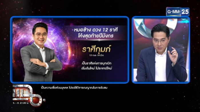 หมอช้าง ทศพร ศรีตุลา หมอช้าง ทศพร ศรีตุลา