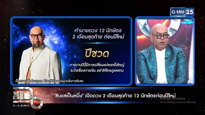 ซินแสเป็นหนึ่ง เปิดดวง 12 นักษัตร ซินแสเป็นหนึ่ง เปิดดวง 12 นักษัตร