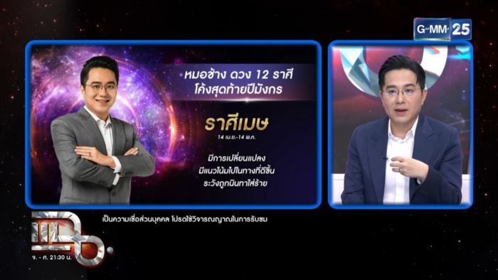 หมอช้าง ทศพร ศรีตุลา หมอช้าง ทศพร ศรีตุลา