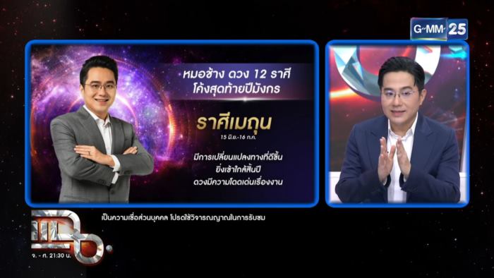 หมอช้าง ทศพร ศรีตุลา หมอช้าง ทศพร ศรีตุลา