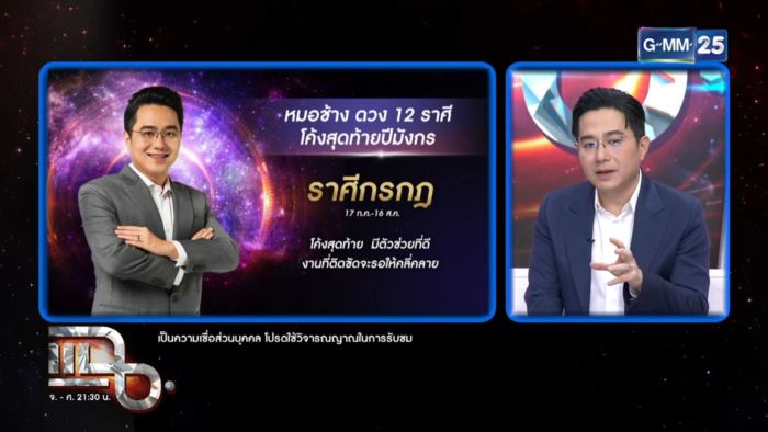 หมอช้าง ทศพร ศรีตุลา หมอช้าง ทศพร ศรีตุลา