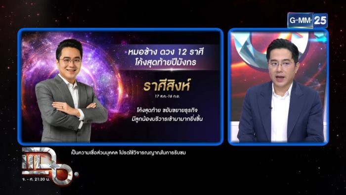 หมอช้าง ทศพร ศรีตุลา หมอช้าง ทศพร ศรีตุลา