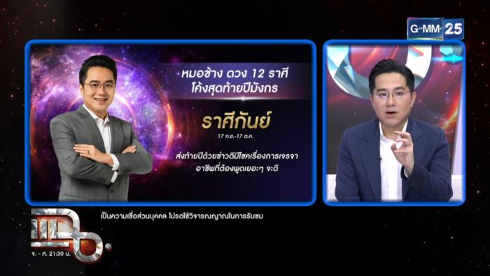 หมอช้าง ทศพร ศรีตุลา หมอช้าง ทศพร ศรีตุลา