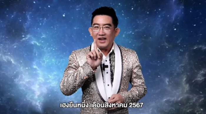 อ.คฑา ดูดวง 3 ราศี อ.คฑา ดูดวง 3 ราศี