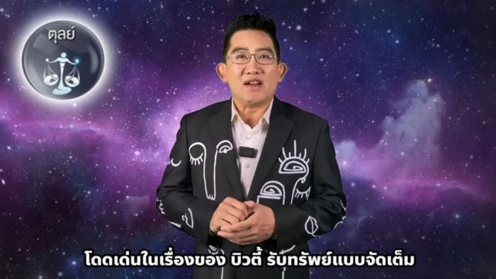 3 ราศี เฮงยืนหนึ่ง 3 ราศี เฮงยืนหนึ่ง