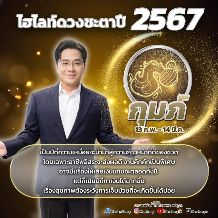 ราศีนี้ มีเรื่องต้องระวัง ! ราศีนี้ มีเรื่องต้องระวัง !