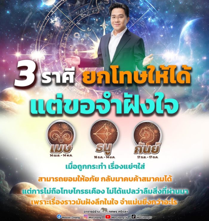 หมอช้าง ทศพร ศรีตุลา หมอช้าง ทศพร ศรีตุลา