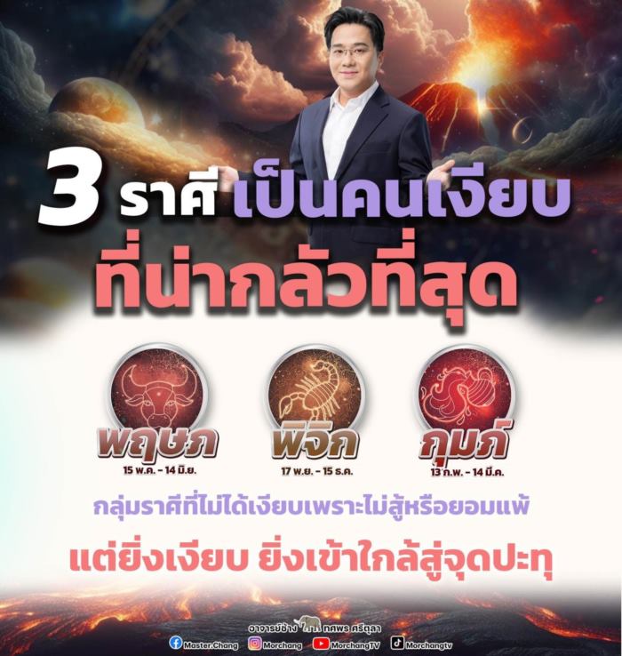 หมอช้าง ทศพร ศรีตุลา หมอช้าง ทศพร ศรีตุลา