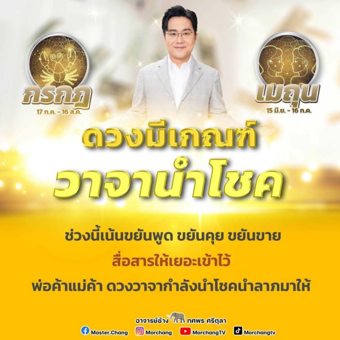 หมอช้าง ทศพร หมอช้าง ทศพร