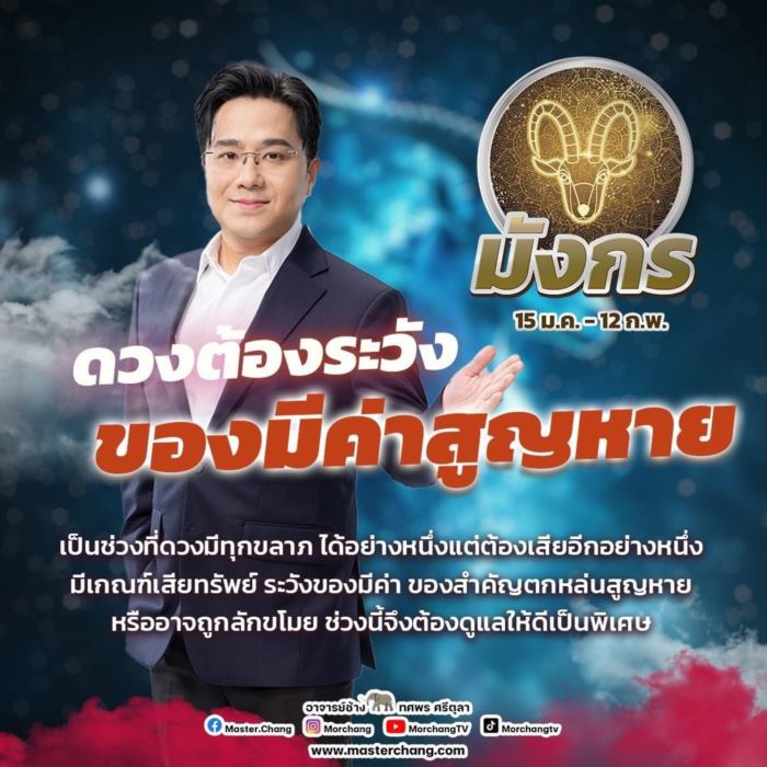 หมอช้าง ทศพร หมอช้าง ทศพร