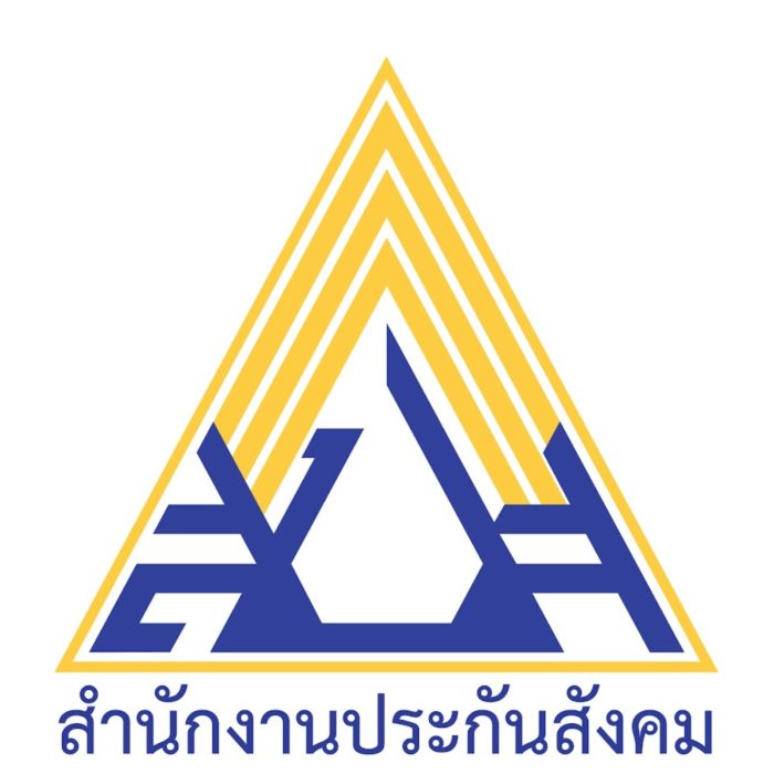 เงินประกันสังคม เงินประกันสังคม