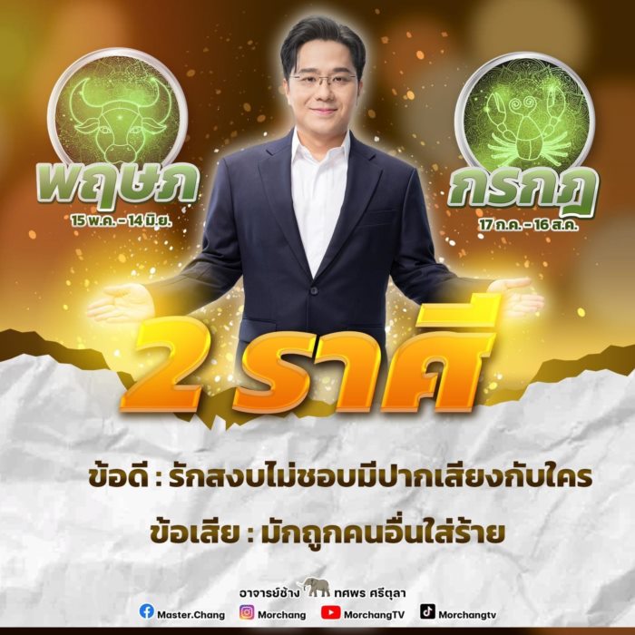 2 ราศีนี้... รักสงบ 2 ราศีนี้... รักสงบ