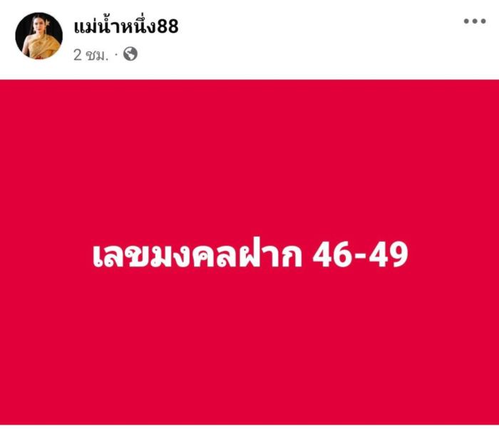 แม่น้ำหนึ่ง แม่น้ำหนึ่ง