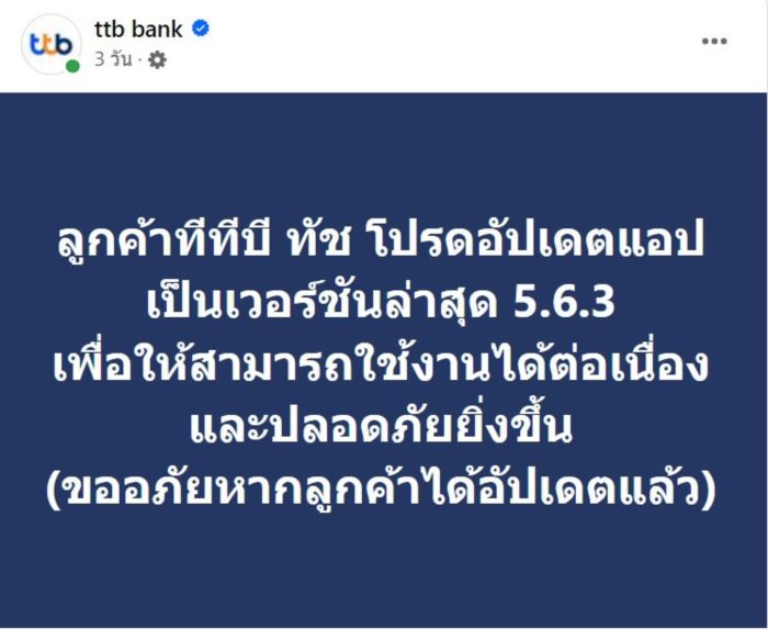 ธนาคารพาณิช ธนาคารพาณิช