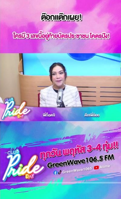 หมอต๊อกแต๊ก หมอต๊อกแต๊ก