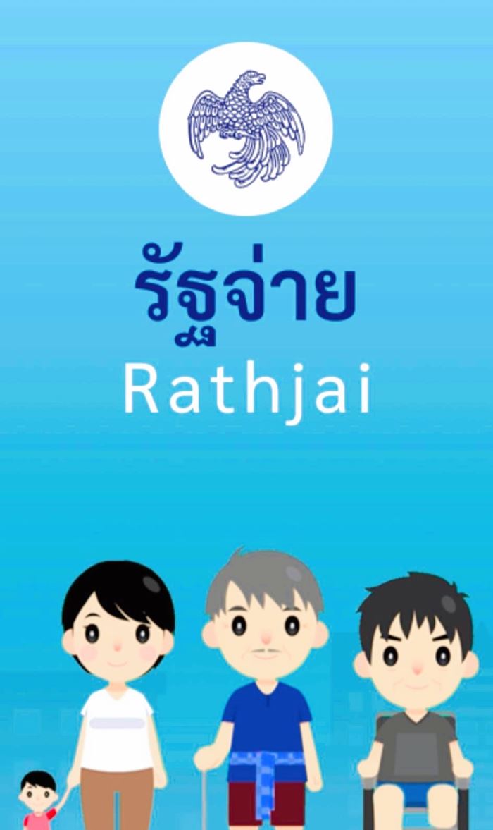 เช็กสิทธิ์รับเงิน 10,000 ดิจิทัลวอลเล็ต เช็กสิทธิ์รับเงิน 10,000 ดิจิทัลวอลเล็ต