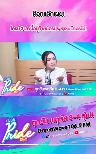หมอต๊อกแต๊ก หมอต๊อกแต๊ก