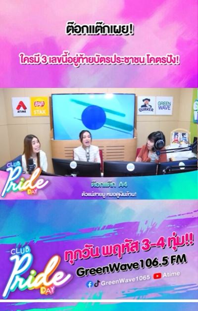 หมอต๊อกแต๊ก หมอต๊อกแต๊ก