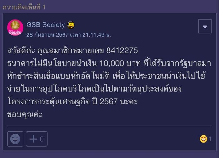 เงินดิจิทัล โอนเข้าบัญชี ถ้าติดหนี้ธนาคารจะโดนหักไหม เงินดิจิทัล โอนเข้าบัญชี ถ้าติดหนี้ธนาคารจะโดนหักไหม