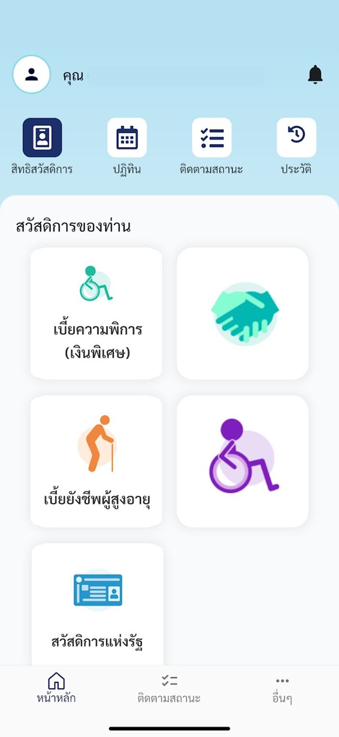 เช็กสิทธิ์รับเงิน 10,000 ดิจิทัลวอลเล็ต เช็กสิทธิ์รับเงิน 10,000 ดิจิทัลวอลเล็ต