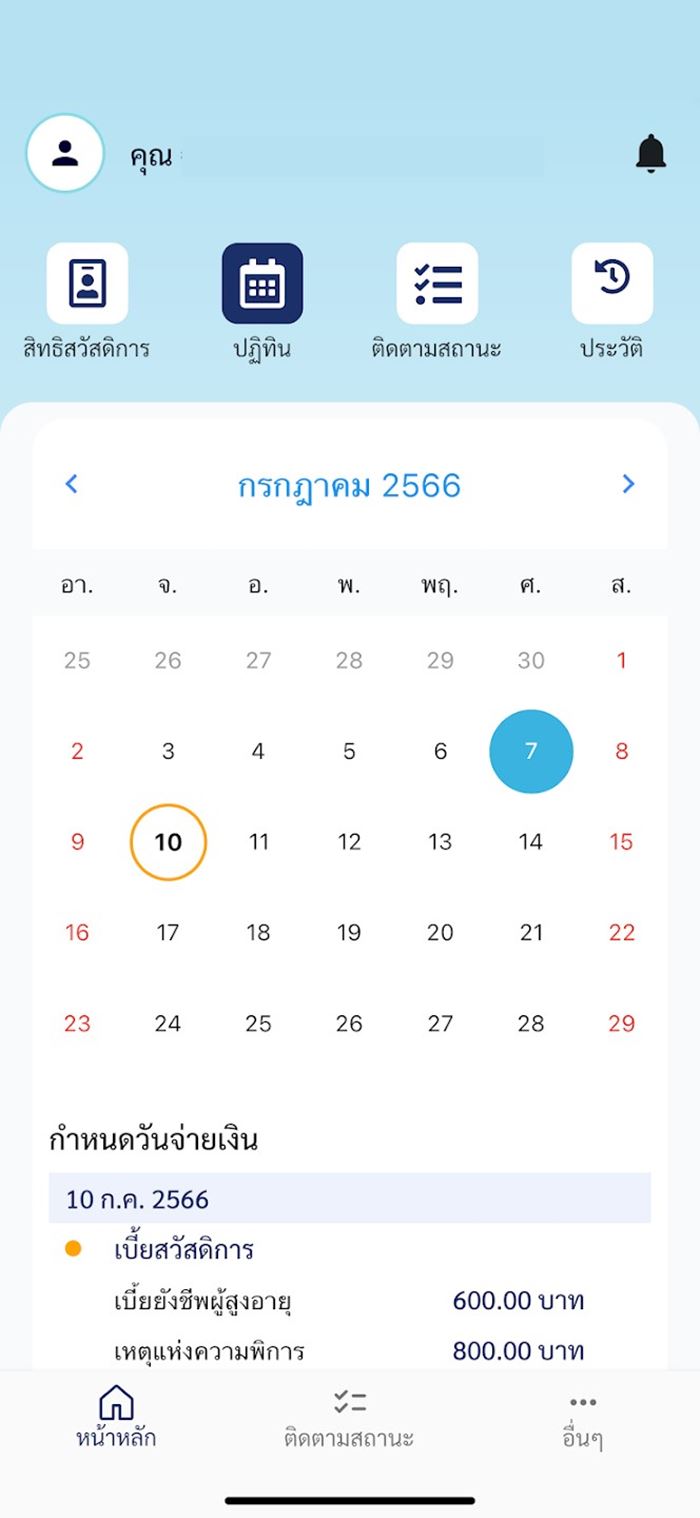 เช็กสิทธิ์รับเงิน 10,000 ดิจิทัลวอลเล็ต เช็กสิทธิ์รับเงิน 10,000 ดิจิทัลวอลเล็ต