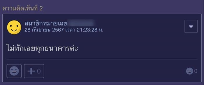 เงินดิจิทัล โอนเข้าบัญชี ถ้าติดหนี้ธนาคารจะโดนหักไหม เงินดิจิทัล โอนเข้าบัญชี ถ้าติดหนี้ธนาคารจะโดนหักไหม