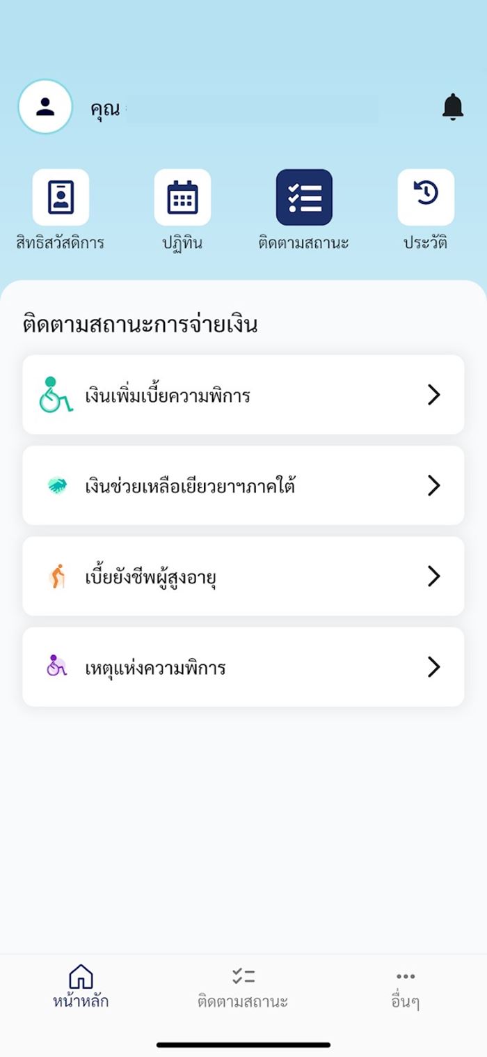 เช็กสิทธิ์รับเงิน 10,000 ดิจิทัลวอลเล็ต เช็กสิทธิ์รับเงิน 10,000 ดิจิทัลวอลเล็ต