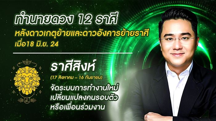 ดูดวง 12 ราศี ดูดวง 12 ราศี
