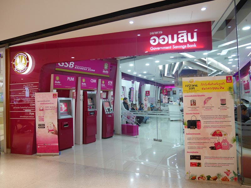 ธนาคารออมสิน แลกเหรียญ ธนาคารออมสิน