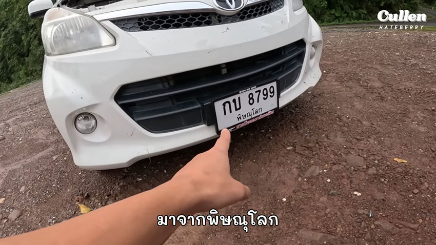 เลขทะเบียนรถ พี่จอง - คัลแลน เลขทะเบียนรถ พี่จอง - คัลแลน