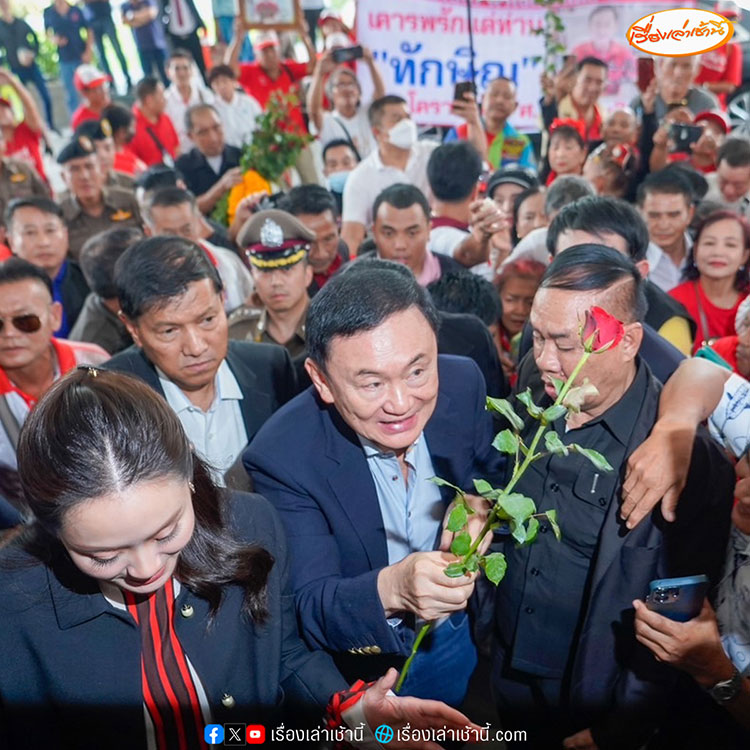 เลขทะเบียนรถ ทักษิณ เลขทะเบียนรถ ทักษิณ