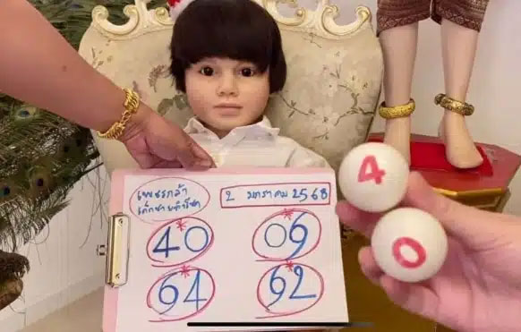 หวยปิงปอง น้องเพชรกล้า หวยปิงปอง น้องเพชรกล้า