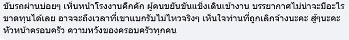 โรงงานดังย่านกิ่งแก้ว เลิกจ้างทีเดียว 900 คน โรงงานดังย่านกิ่งแก้ว เลิกจ้างทีเดียว 900 คน
