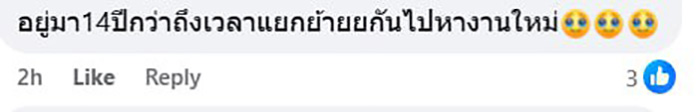 โรงงานดังย่านกิ่งแก้ว เลิกจ้างทีเดียว 900 คน โรงงานดังย่านกิ่งแก้ว เลิกจ้างทีเดียว 900 คน