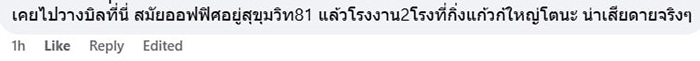โรงงานดังย่านกิ่งแก้ว เลิกจ้างทีเดียว 900 คน โรงงานดังย่านกิ่งแก้ว เลิกจ้างทีเดียว 900 คน